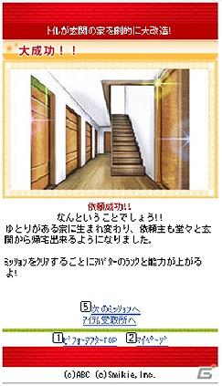 なんということでしょう！ソーシャルゲーム「大改造！！劇的ビフォーアフター」がGREEにて配信開始の画像4