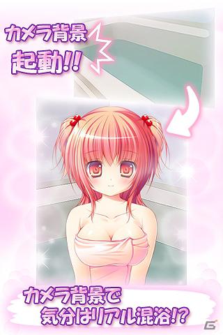 美少女との混浴をリアルに再現！Android用アプリ「一緒にお風呂物語 萌え湯」リリース！阿澄佳奈さんのサイン色紙プレゼントキャンペーンも開催中の画像4