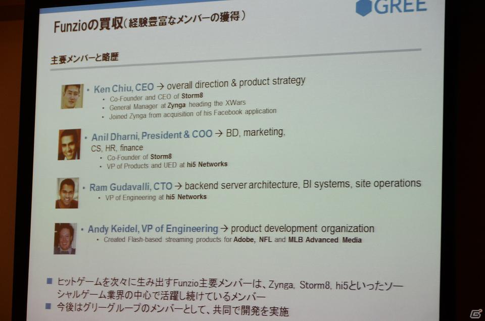 売上高は前四半期比11％増で過去最高を更新―グリー、2012年度第3四半期決算説明会を開催の画像21