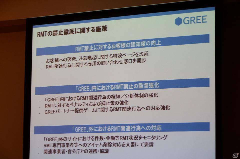 売上高は前四半期比11％増で過去最高を更新―グリー、2012年度第3四半期決算説明会を開催の画像7