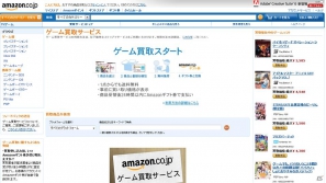 Amazon.co.jp、中古ゲームの買取サービスを開始―該当タイトルは1点から無料集荷で買取を受付の画像1