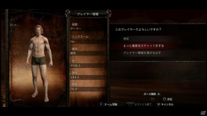 PS3/Xbox 360「ドラゴンズドグマ」覚者たちよ、旅の準備はできているか？まもなく壮大な冒険が始まる！待望の体験版プレイインプレッションの画像15