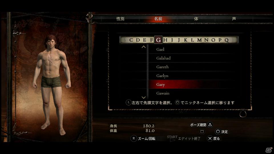 PS3/Xbox 360「ドラゴンズドグマ」覚者たちよ、旅の準備はできているか？まもなく壮大な冒険が始まる！待望の体験版プレイインプレッションの画像11