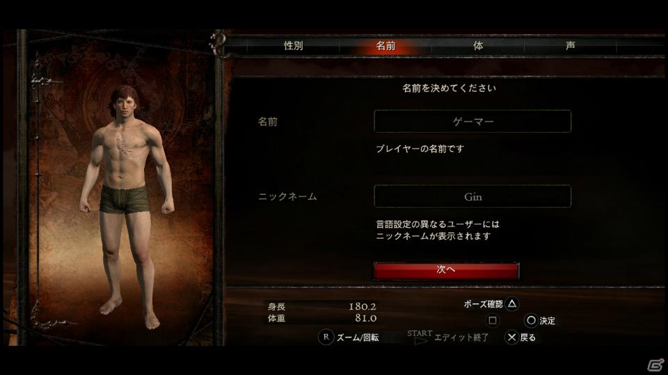 PS3/Xbox 360「ドラゴンズドグマ」覚者たちよ、旅の準備はできているか？まもなく壮大な冒険が始まる！待望の体験版プレイインプレッションの画像12