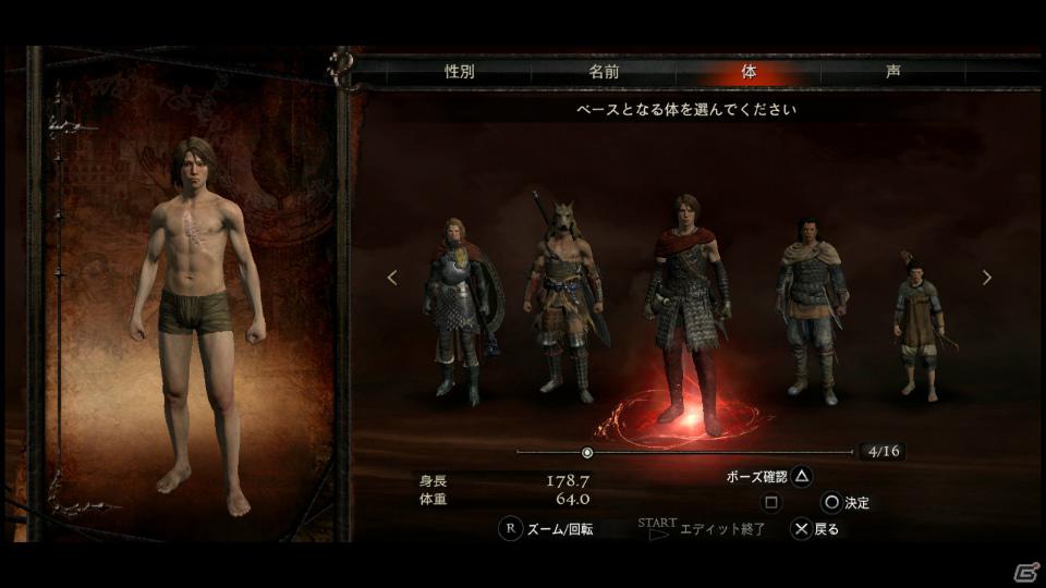 PS3/Xbox 360「ドラゴンズドグマ」覚者たちよ、旅の準備はできているか？まもなく壮大な冒険が始まる！待望の体験版プレイインプレッションの画像13