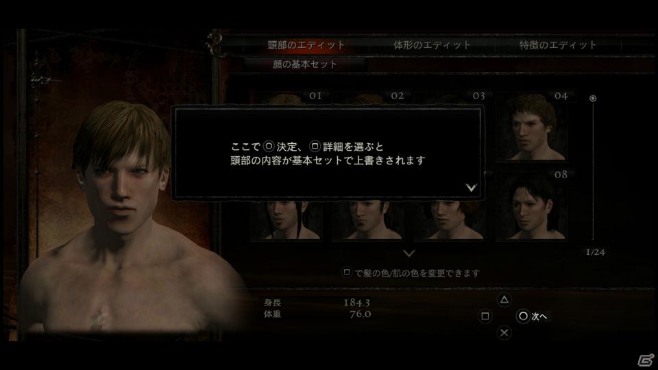PS3/Xbox 360「ドラゴンズドグマ」覚者たちよ、旅の準備はできているか？まもなく壮大な冒険が始まる！待望の体験版プレイインプレッションの画像16