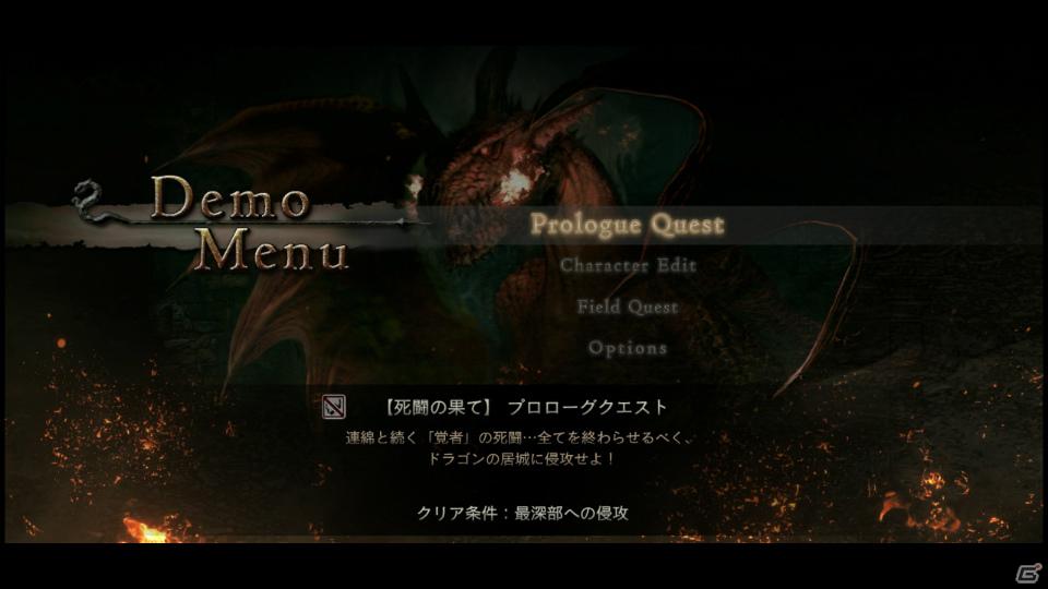 PS3/Xbox 360「ドラゴンズドグマ」覚者たちよ、旅の準備はできているか？まもなく壮大な冒険が始まる！待望の体験版プレイインプレッションの画像2