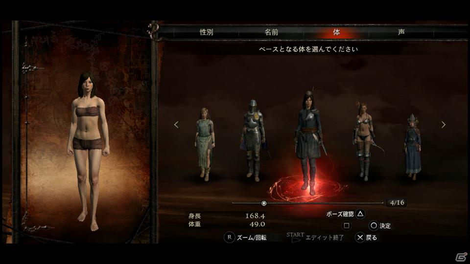 PS3/Xbox 360「ドラゴンズドグマ」覚者たちよ、旅の準備はできているか？まもなく壮大な冒険が始まる！待望の体験版プレイインプレッションの画像24