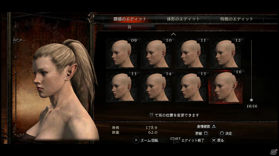 PS3/Xbox 360「ドラゴンズドグマ」覚者たちよ、旅の準備はできているか？まもなく壮大な冒険が始まる！待望の体験版プレイインプレッションの画像29
