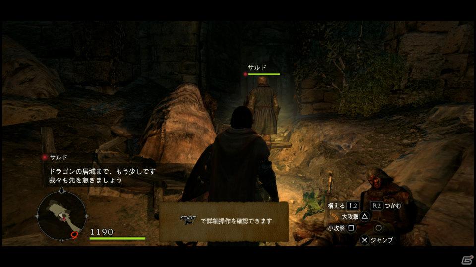 PS3/Xbox 360「ドラゴンズドグマ」覚者たちよ、旅の準備はできているか？まもなく壮大な冒険が始まる！待望の体験版プレイインプレッションの画像36