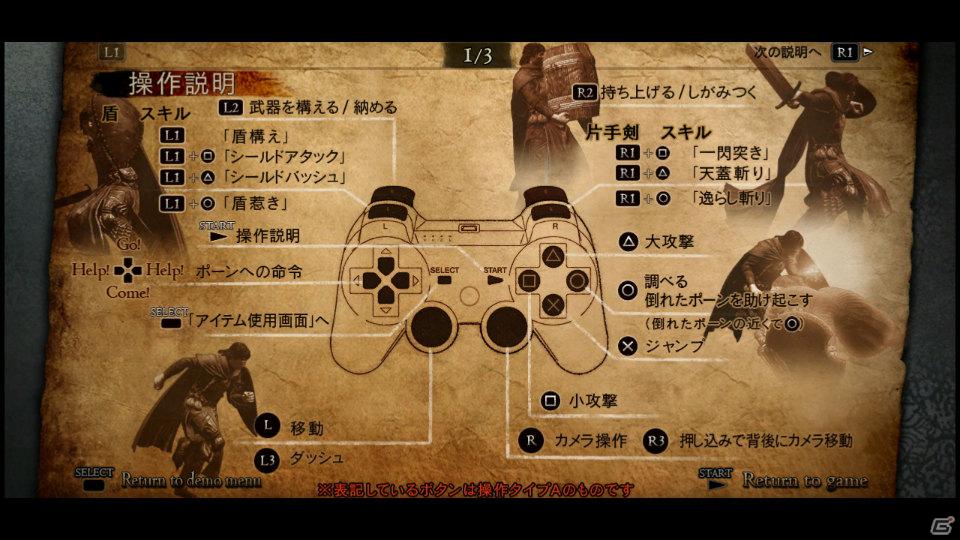 PS3/Xbox 360「ドラゴンズドグマ」覚者たちよ、旅の準備はできているか？まもなく壮大な冒険が始まる！待望の体験版プレイインプレッションの画像38