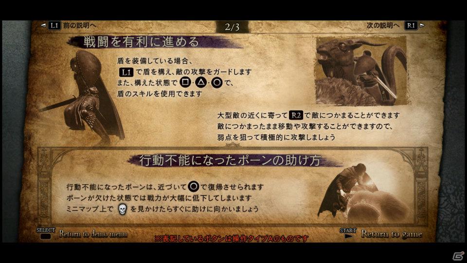 PS3/Xbox 360「ドラゴンズドグマ」覚者たちよ、旅の準備はできているか？まもなく壮大な冒険が始まる！待望の体験版プレイインプレッションの画像39