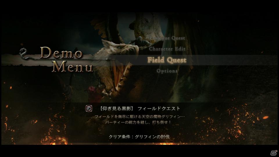PS3/Xbox 360「ドラゴンズドグマ」覚者たちよ、旅の準備はできているか？まもなく壮大な冒険が始まる！待望の体験版プレイインプレッションの画像4