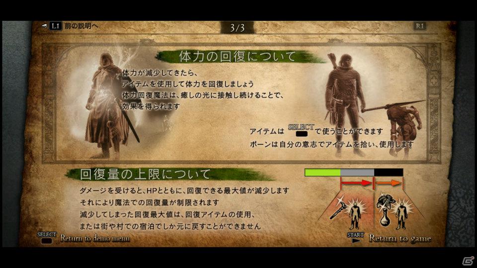 PS3/Xbox 360「ドラゴンズドグマ」覚者たちよ、旅の準備はできているか？まもなく壮大な冒険が始まる！待望の体験版プレイインプレッションの画像40
