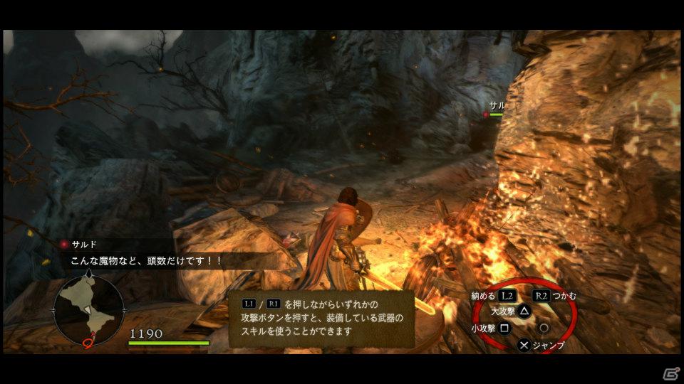 PS3/Xbox 360「ドラゴンズドグマ」覚者たちよ、旅の準備はできているか？まもなく壮大な冒険が始まる！待望の体験版プレイインプレッションの画像48