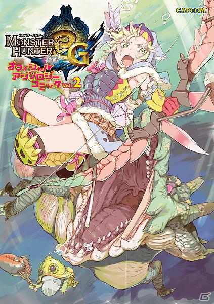 「カプ本」からコミックレーベルが誕生！「モンスターハンター EPIC」など3タイトルが6月8日発売の画像1