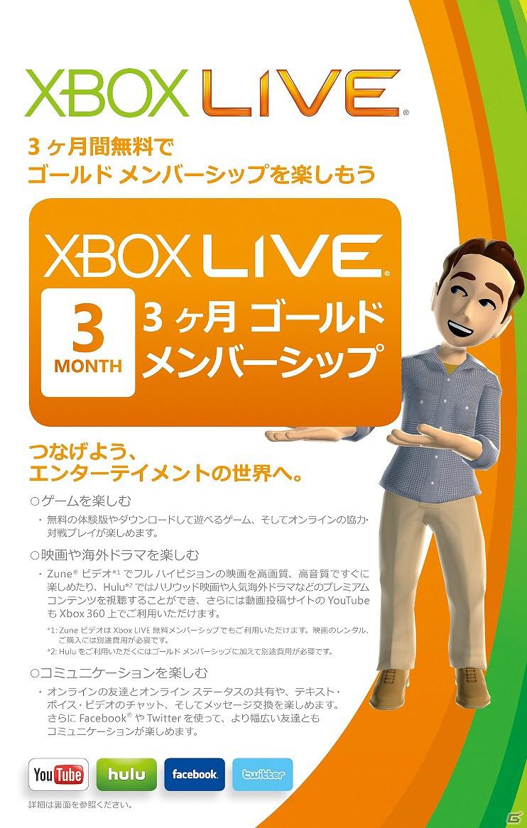 Xbox 360本体に「Halo： Reach」や「Gears of War 2」など4タイトルを同梱した「Xbox 360 250GB バリューパック」が5月23日に数量限定発売の画像2