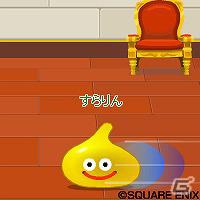 ドラゴンクエスト公式サイト「ドラクエ・パラダイス」との連動コンテンツ「スライムのおへや」がサービス開始の画像1