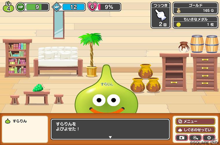 ドラゴンクエスト公式サイト「ドラクエ・パラダイス」との連動コンテンツ「スライムのおへや」がサービス開始の画像8