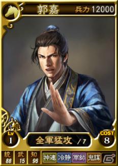 PC「三國志12」オンライン対戦用武将カードを追加―SR（スーパーレア）を含む13枚が新規に登場の画像1
