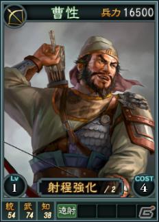PC「三國志12」オンライン対戦用武将カードを追加―SR（スーパーレア）を含む13枚が新規に登場の画像10