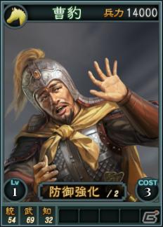 PC「三國志12」オンライン対戦用武将カードを追加―SR（スーパーレア）を含む13枚が新規に登場の画像11
