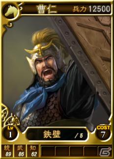 PC「三國志12」オンライン対戦用武将カードを追加―SR（スーパーレア）を含む13枚が新規に登場の画像3