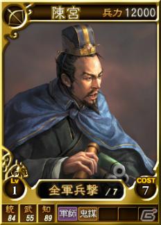 PC「三國志12」オンライン対戦用武将カードを追加―SR（スーパーレア）を含む13枚が新規に登場の画像4