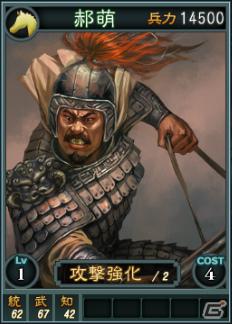 PC「三國志12」オンライン対戦用武将カードを追加―SR（スーパーレア）を含む13枚が新規に登場の画像6