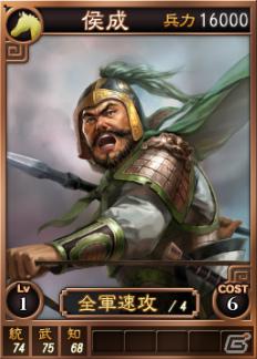 PC「三國志12」オンライン対戦用武将カードを追加―SR（スーパーレア）を含む13枚が新規に登場の画像7