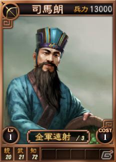 PC「三國志12」オンライン対戦用武将カードを追加―SR（スーパーレア）を含む13枚が新規に登場の画像8