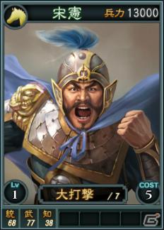 PC「三國志12」オンライン対戦用武将カードを追加―SR（スーパーレア）を含む13枚が新規に登場の画像9