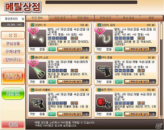 「メタルサーガ・ニューフロンティア」韓国でサービス開始を発表！韓国版のリリースを記念して国内版でのキャンペーンも実施の画像3