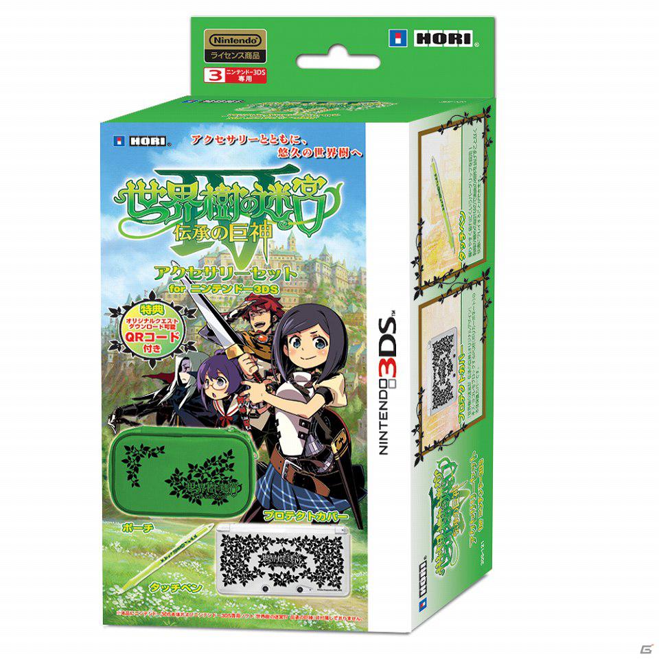 PS Vita「ペルソナ4 ザ・ゴールデン」と3DS「世界樹の迷宮IV 伝承の巨神」のアクセサリーセットがソフトと同日に発売！の画像2