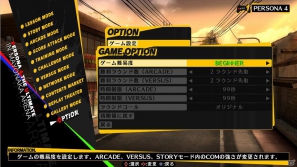 PS3/Xbox 360「ペルソナ4 ジ・アルティメット イン マヨナカアリーナ」アーケード版未収録のストーリーモードを紹介！の画像3