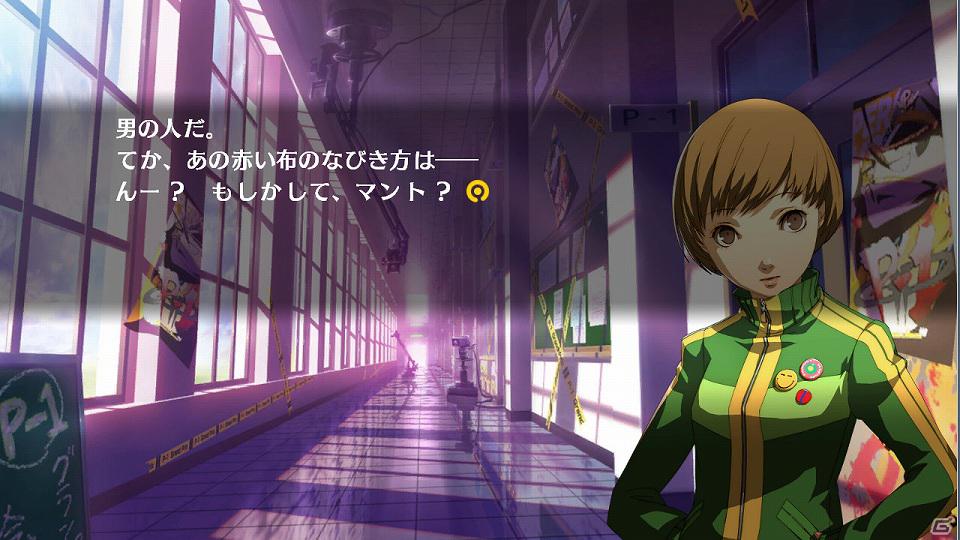 PS3/Xbox 360「ペルソナ4 ジ・アルティメット イン マヨナカアリーナ」アーケード版未収録のストーリーモードを紹介！の画像15