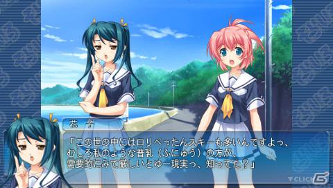 幼馴染たちとの忘れられない夏を描いたPSP「そらいろ Portable」が9月6日発売決定！新規シナリオ4本＆新規CGを追加収録の画像29
