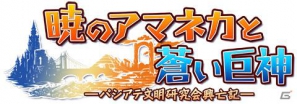 PSP「蒼い海のトリスティア ポータブル」＆「蒼い空のネオスフィア ポータブル」が8月9日発売！シリーズ4タイトルをまとめた10周年記念のメモリアルパックも同時発売の画像61