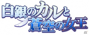 PSP「蒼い海のトリスティア ポータブル」＆「蒼い空のネオスフィア ポータブル」が8月9日発売！シリーズ4タイトルをまとめた10周年記念のメモリアルパックも同時発売の画像83