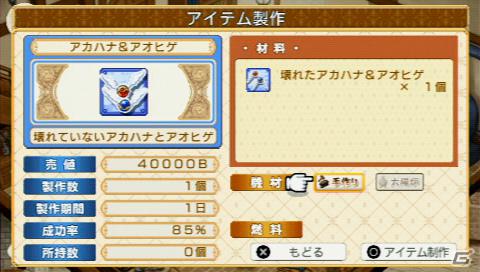 PSP「蒼い海のトリスティア ポータブル」＆「蒼い空のネオスフィア ポータブル」が8月9日発売！シリーズ4タイトルをまとめた10周年記念のメモリアルパックも同時発売の画像34