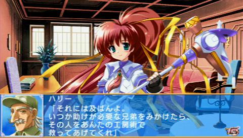 PSP「蒼い海のトリスティア ポータブル」＆「蒼い空のネオスフィア ポータブル」が8月9日発売！シリーズ4タイトルをまとめた10周年記念のメモリアルパックも同時発売の画像39