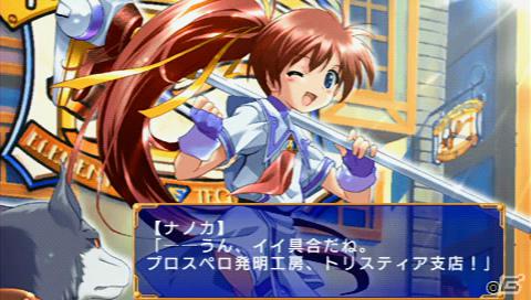 PSP「蒼い海のトリスティア ポータブル」＆「蒼い空のネオスフィア ポータブル」が8月9日発売！シリーズ4タイトルをまとめた10周年記念のメモリアルパックも同時発売の画像7
