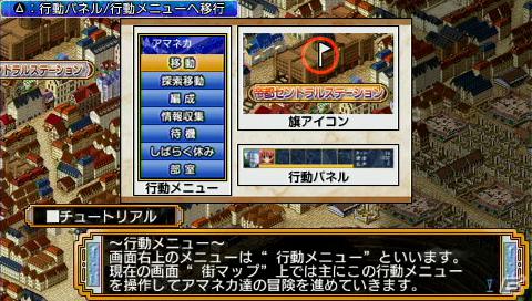 PSP「蒼い海のトリスティア ポータブル」＆「蒼い空のネオスフィア ポータブル」が8月9日発売！シリーズ4タイトルをまとめた10周年記念のメモリアルパックも同時発売の画像73