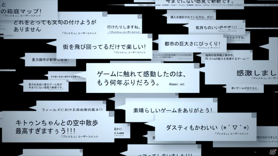 早見あかりさんが空から落ちる！？PS Vita「GRAVITY DAZE/重力的眩暈：上層への帰還において、彼女の内宇宙に生じた摂動」新CMが5月12日放送開始の画像7