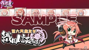 PSP「桜花センゴク Portable」無料カスタムテーマ＆サンプルボイス第3弾は信長ちゃん、政宗ちゃん、幸村ちゃんが登場！の画像1