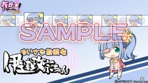 PSP「桜花センゴク Portable」無料カスタムテーマ＆サンプルボイス第3弾は信長ちゃん、政宗ちゃん、幸村ちゃんが登場！の画像2