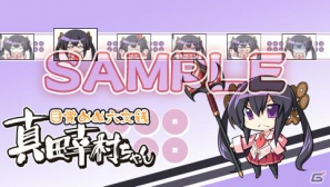PSP「桜花センゴク Portable」無料カスタムテーマ＆サンプルボイス第3弾は信長ちゃん、政宗ちゃん、幸村ちゃんが登場！の画像3