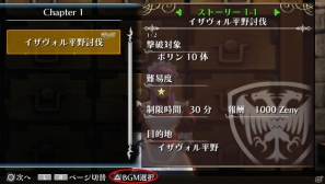 PS Vita「ラグナロク オデッセイ」DLC第11弾を5月10日に無料配信―BGM集「ラグナロクオンライン楽曲セット8」と装飾品「ヒャハるトサカ」が追加の画像4