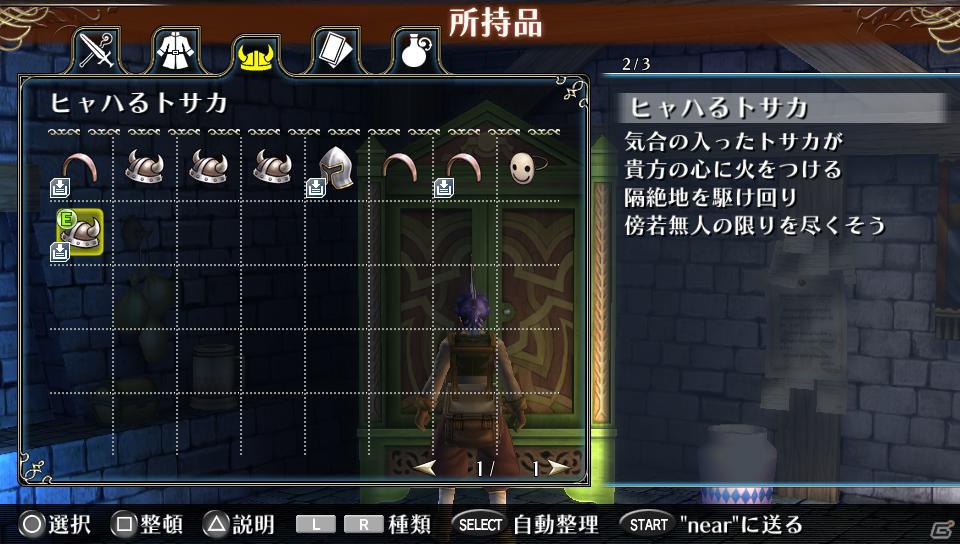 PS Vita「ラグナロク オデッセイ」DLC第11弾を5月10日に無料配信―BGM集「ラグナロクオンライン楽曲セット8」と装飾品「ヒャハるトサカ」が追加の画像7