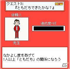 「あきすとぜねこ～昭和きらめきコレクション～」ゲームサイト「テトリス＆Getプチアプリ」にて配信開始―昭和の小学生生活を体験しよう！の画像2